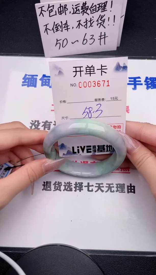 未镶嵌手镯翡翠71