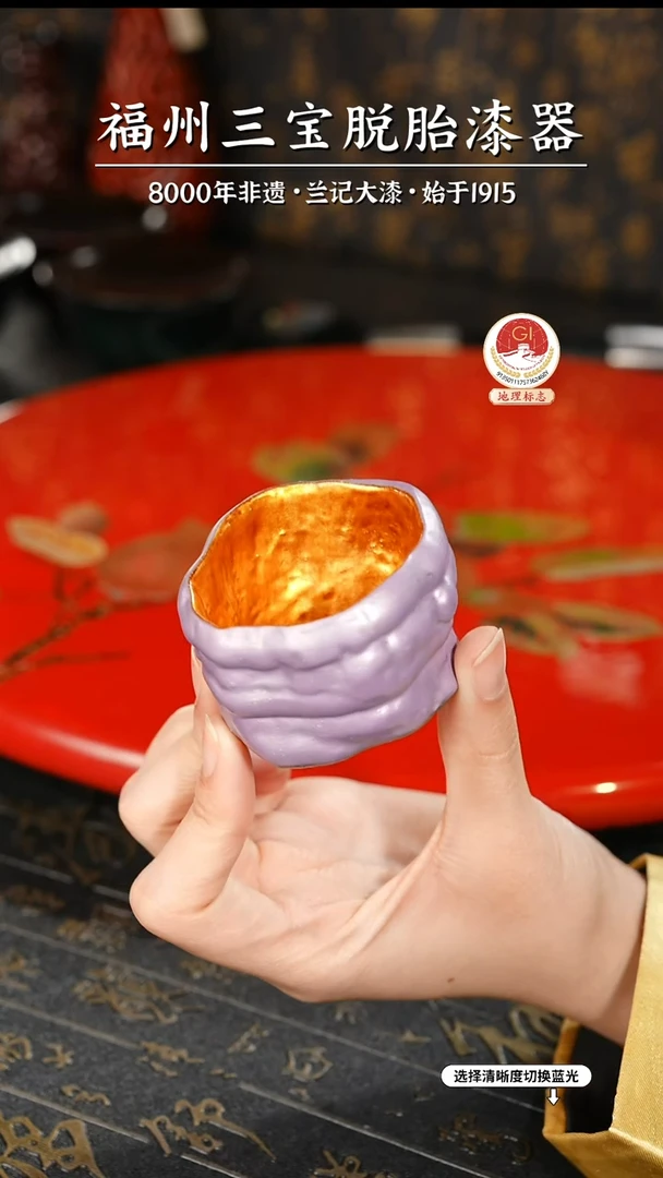 【闪购商品】大漆漆器 紫金灵芝杯