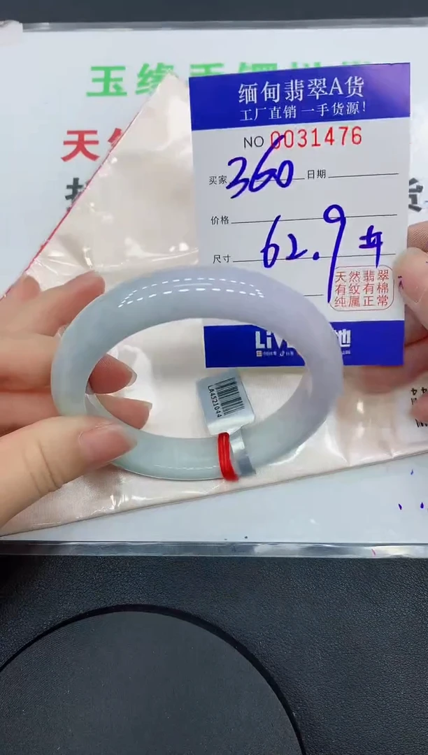 未镶嵌手镯翡翠1476缅甸翡翠手镯