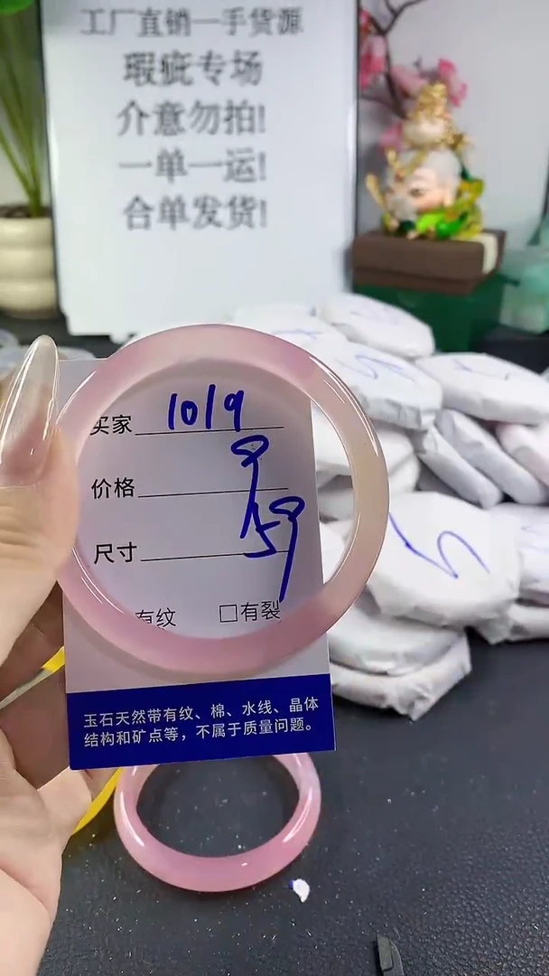 手镯玛瑙/玉髓未镶嵌1019