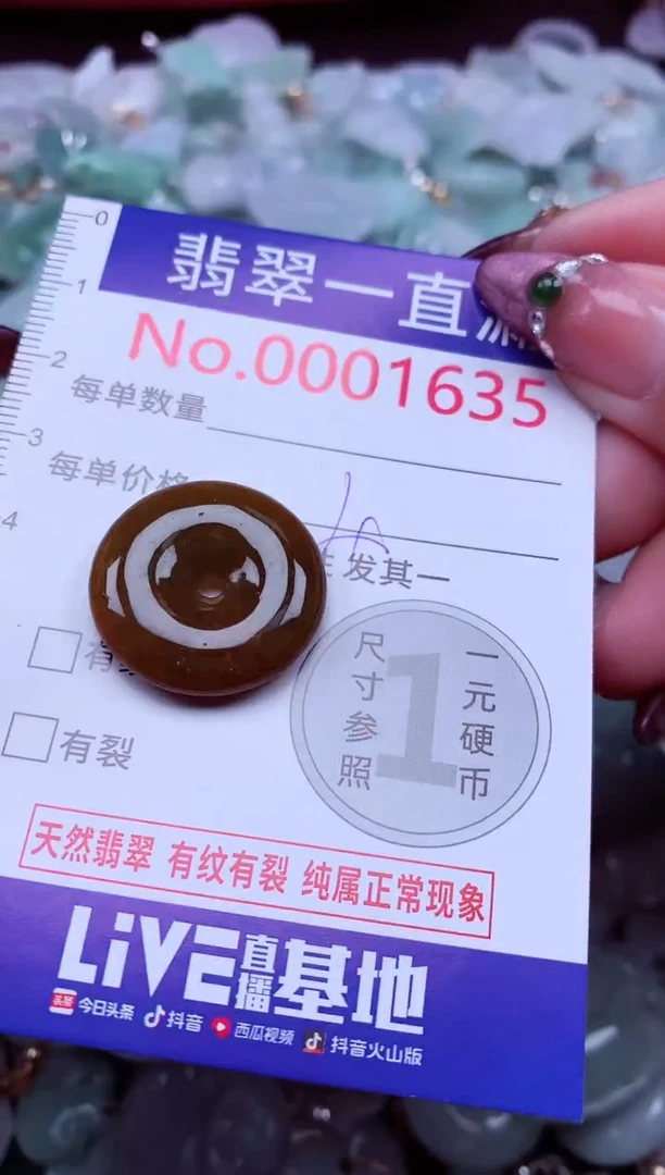 吊坠(不含链)未镶嵌翡翠1635