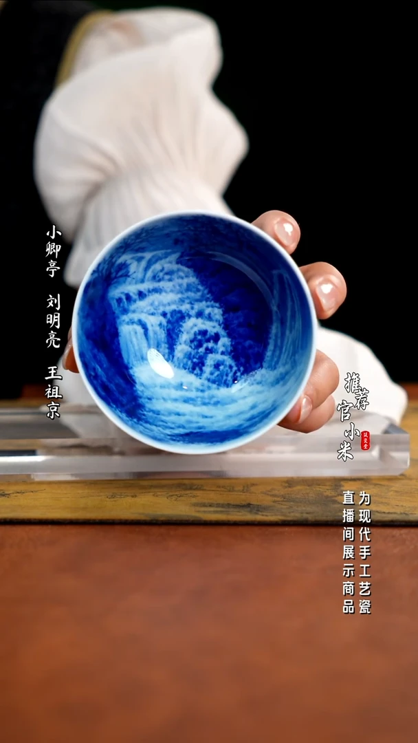省大师王祖京  青花山水