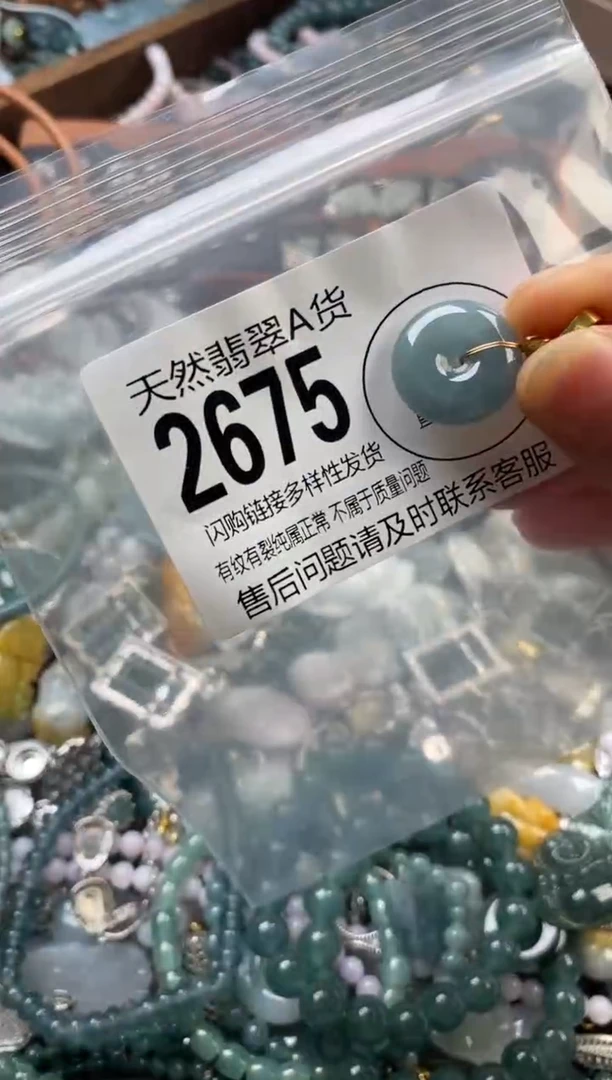 颈饰未镶嵌翡翠翡翠2675