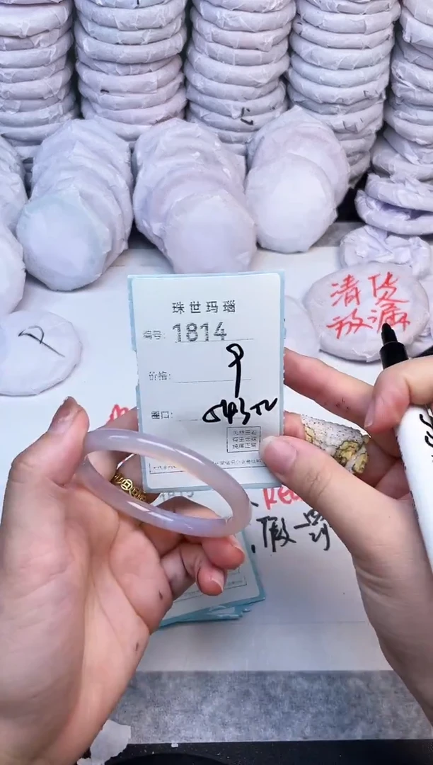 手镯玛瑙/玉髓未镶嵌1814