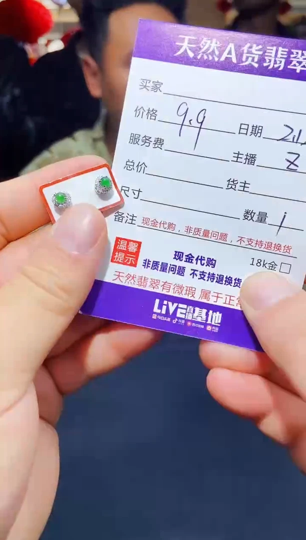 【闪购商品】定制翡翠未镶嵌0951527092多样性发货