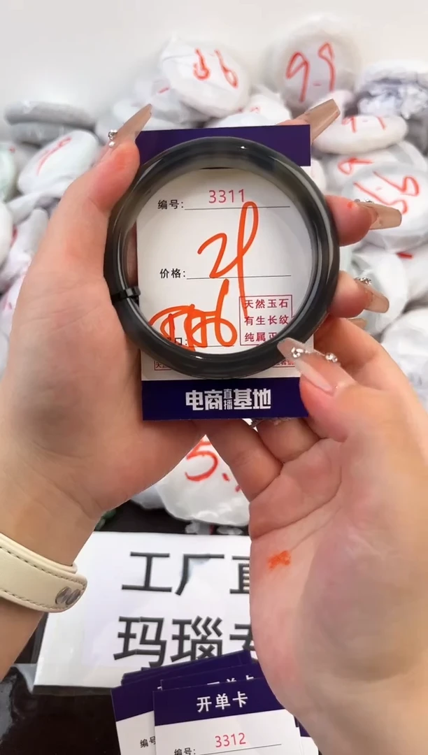 玛瑙/玉髓手镯未镶嵌3311