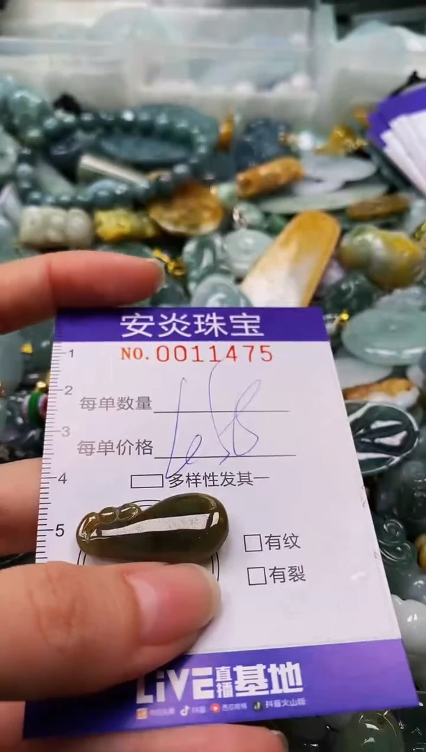 颈饰未镶嵌翡翠闪购0011475