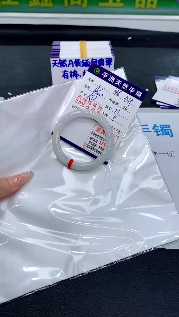 未镶嵌手镯翡翠用****91