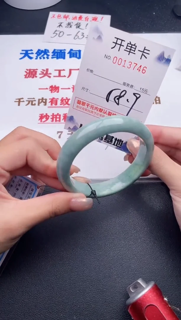 未镶嵌手镯翡翠46