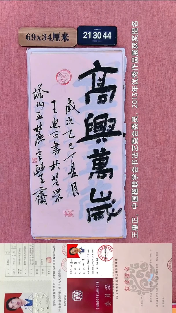 书法216           王老师书法作品