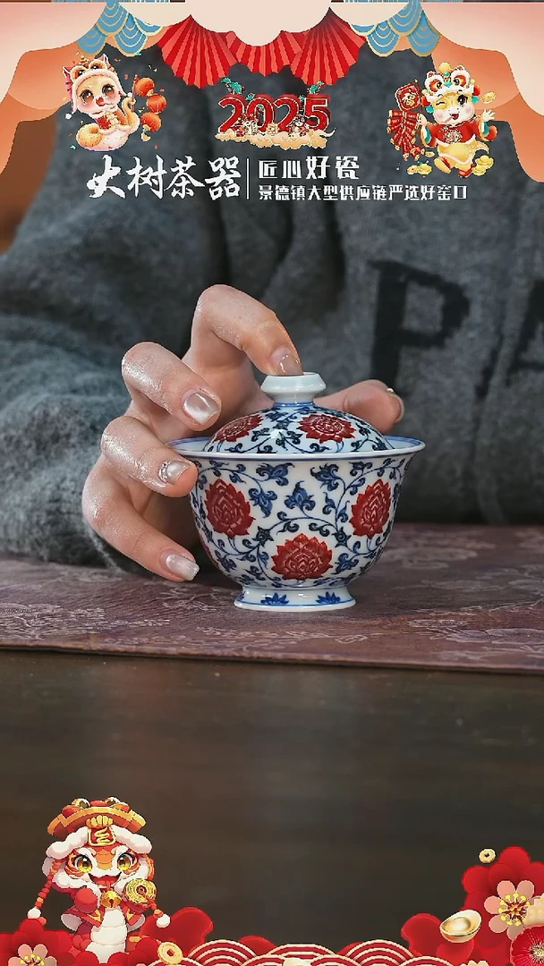 【闪购商品】杯永明釉里红缠枝莲盖碗