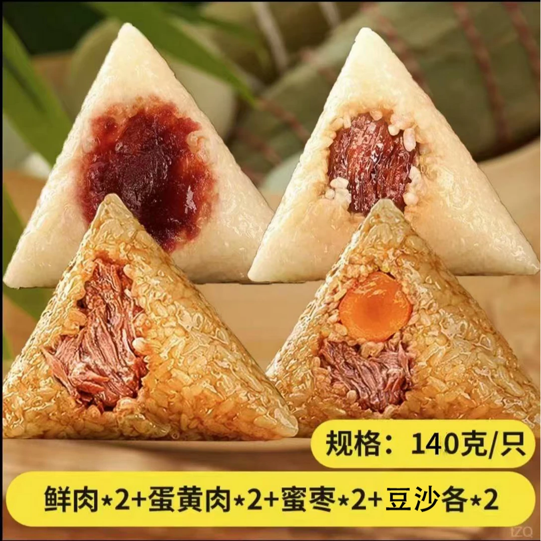 【4荤4素】嘉兴特产粽子顺丰次日达手工现包现煮手工粽子单只140g真空锁鲜21天粽子同城送粽子同城送