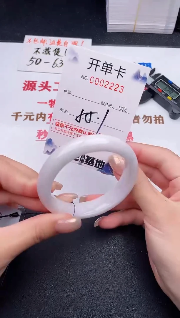 未镶嵌手镯翡翠23