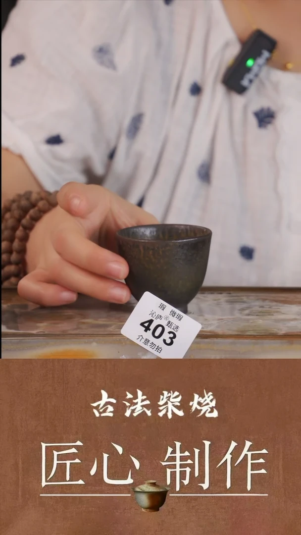 陶荣全手工全柴烧