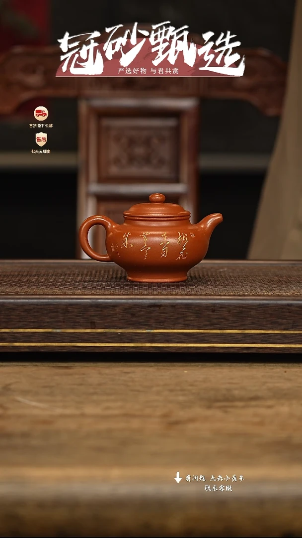 冠砂甄选紫砂茶壶28