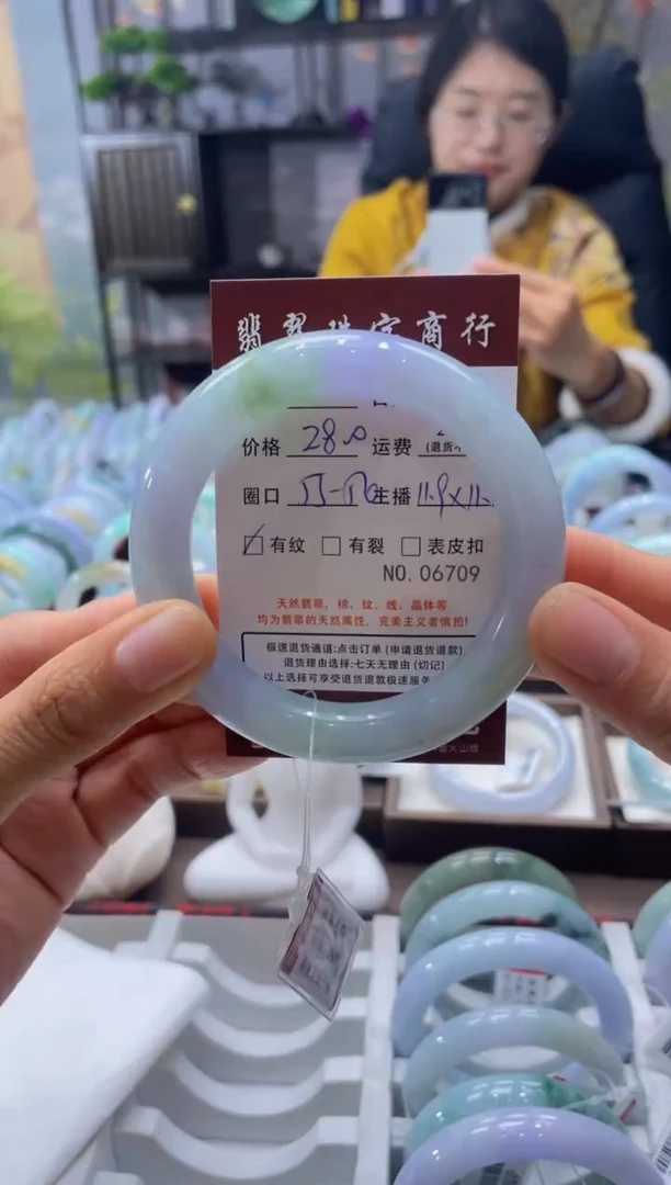 未镶嵌手镯翡翠6709****