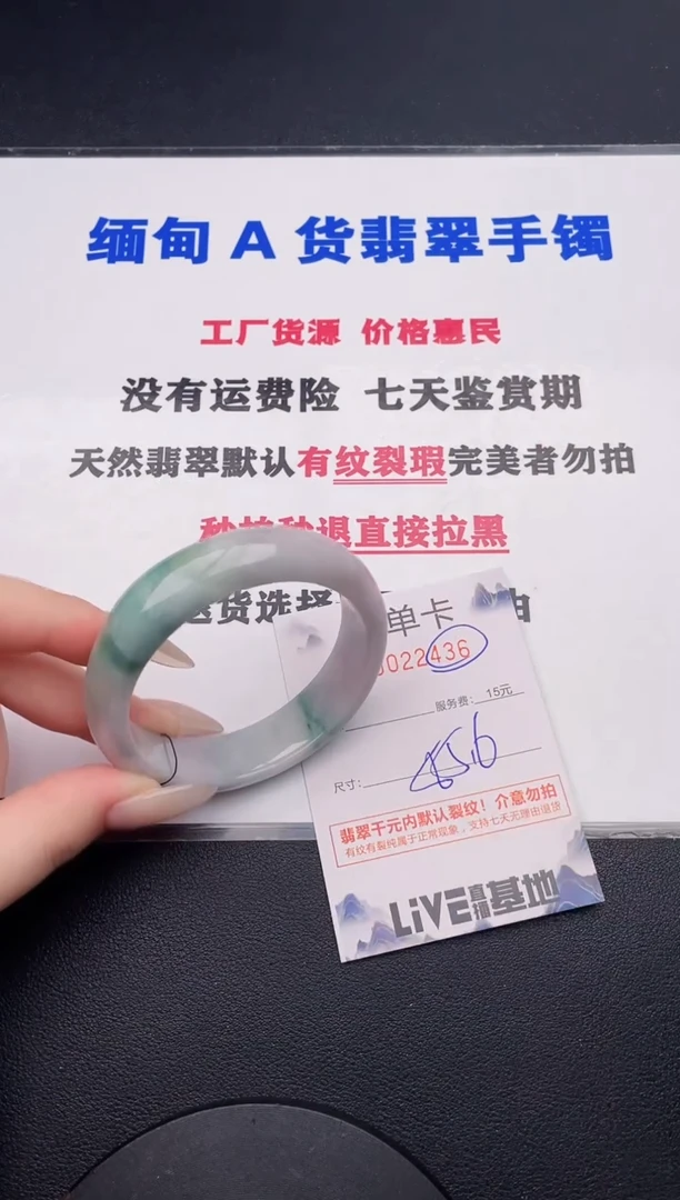 未镶嵌手镯翡翠36有纹有裂有瑕疵