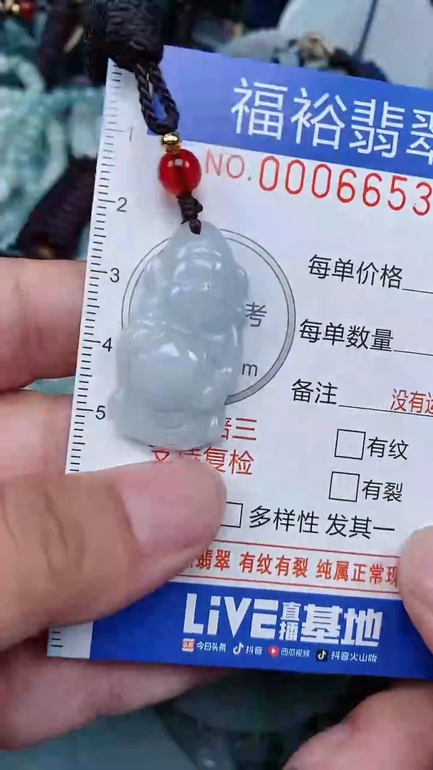 颈饰未镶嵌翡翠...0006653