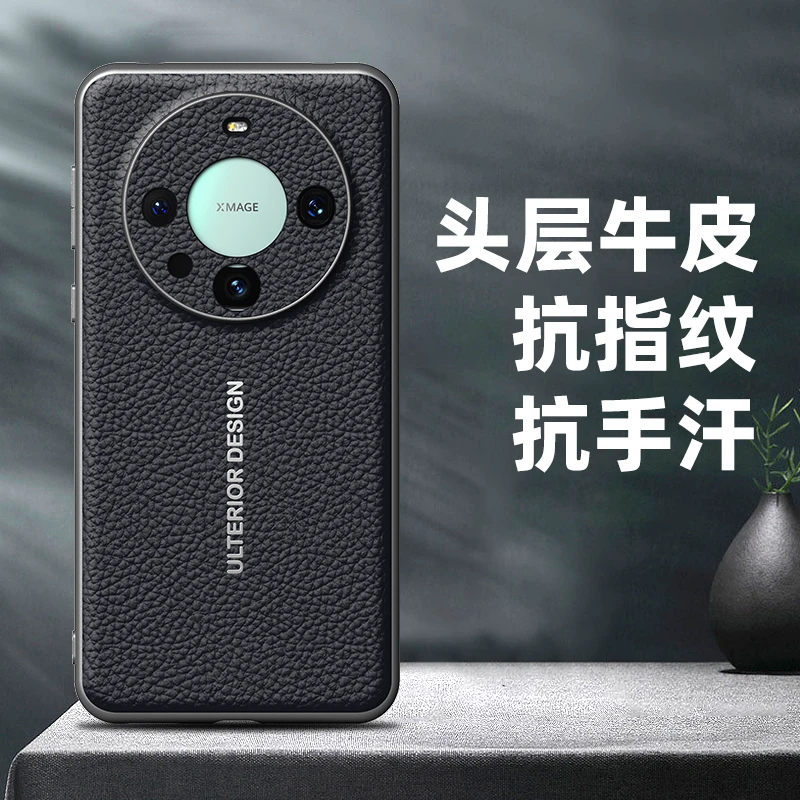 适用于华为Mate60/60Pro/pro+手机壳真皮防摔头层磁吸充电抗指纹