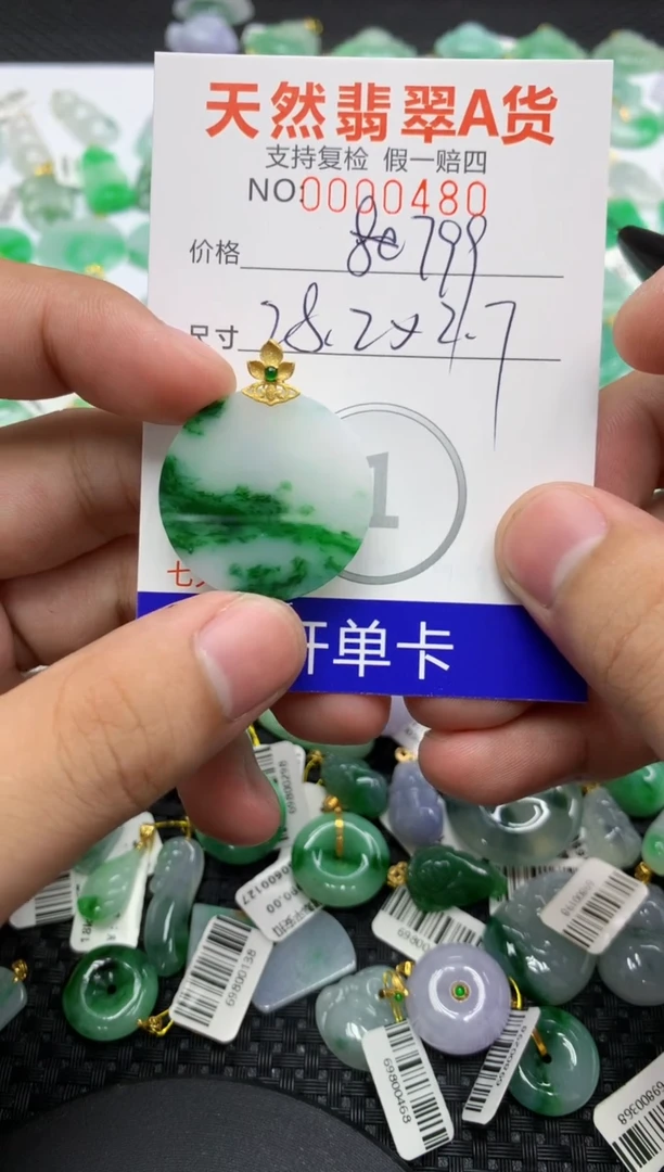 翡翠18K金镶嵌颈饰111111111111