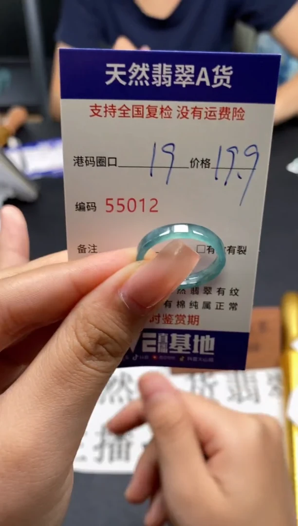未镶嵌戒指翡翠天然A货翡翠5012