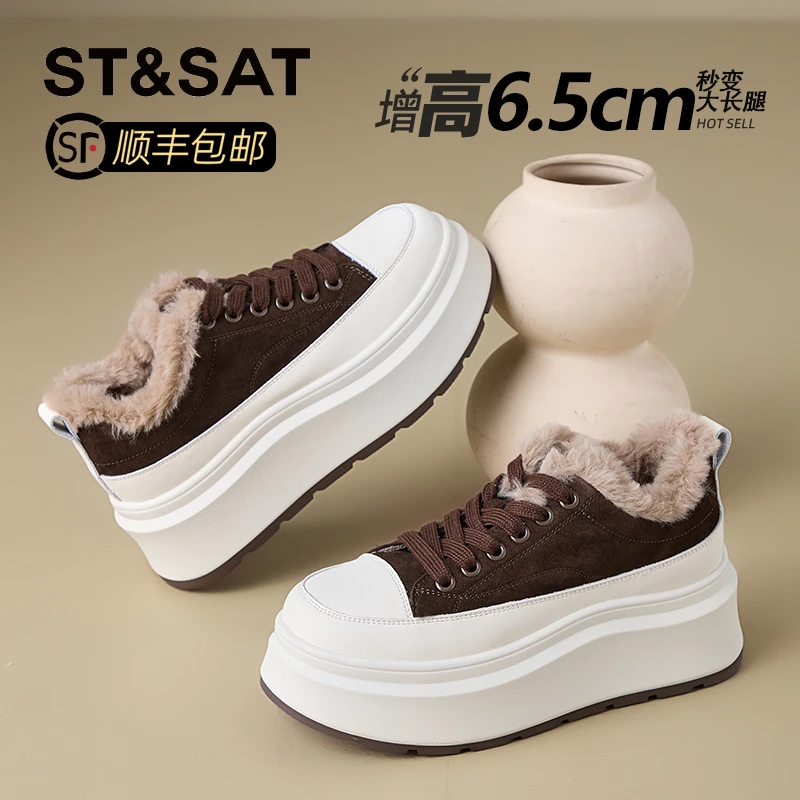 星期六真皮琥珀流光复古松糕鞋板鞋2025冬季新款加绒保暖增高女鞋