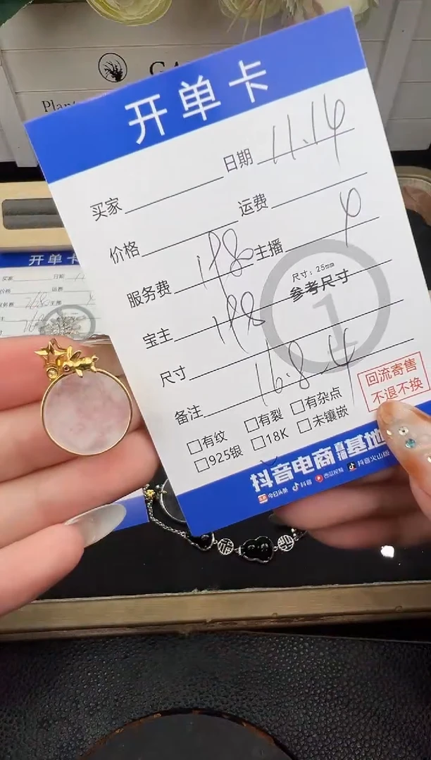 吊坠(不含链)18K金镶嵌翡翠无事牌5745