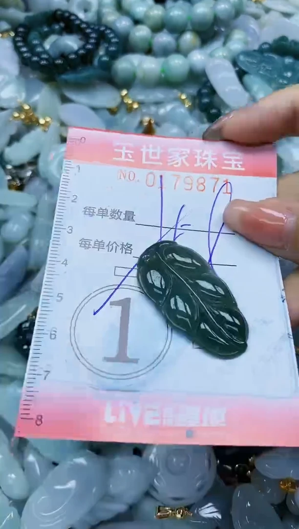 【闪购商品】翡翠颈饰未镶嵌闪购0179871多样性发其一