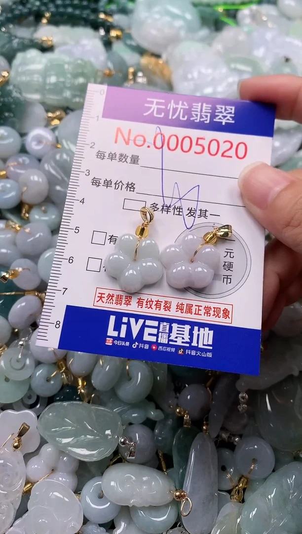 吊坠(不含链)未镶嵌翡翠5020