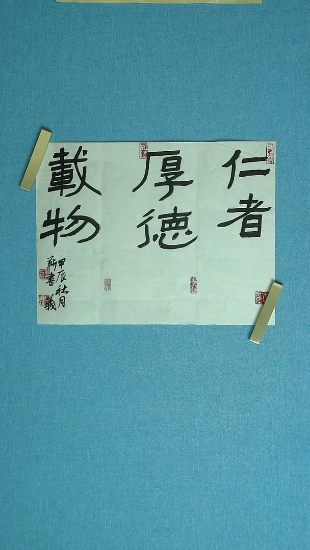 【闪购商品】书法172 河南靳书义中书协46*33