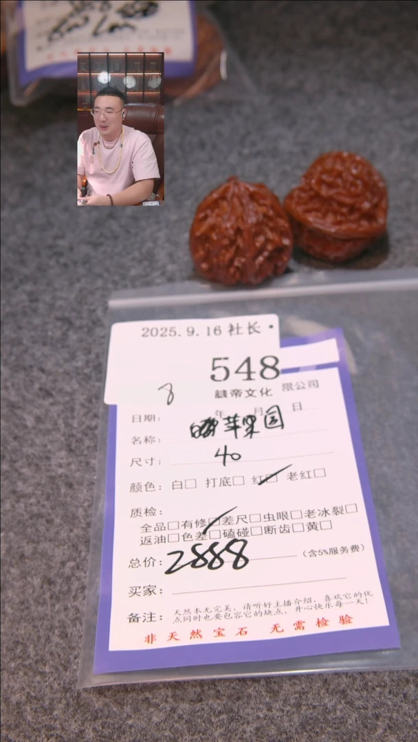 把件文玩核桃小*王苹果圆548諘帝文化