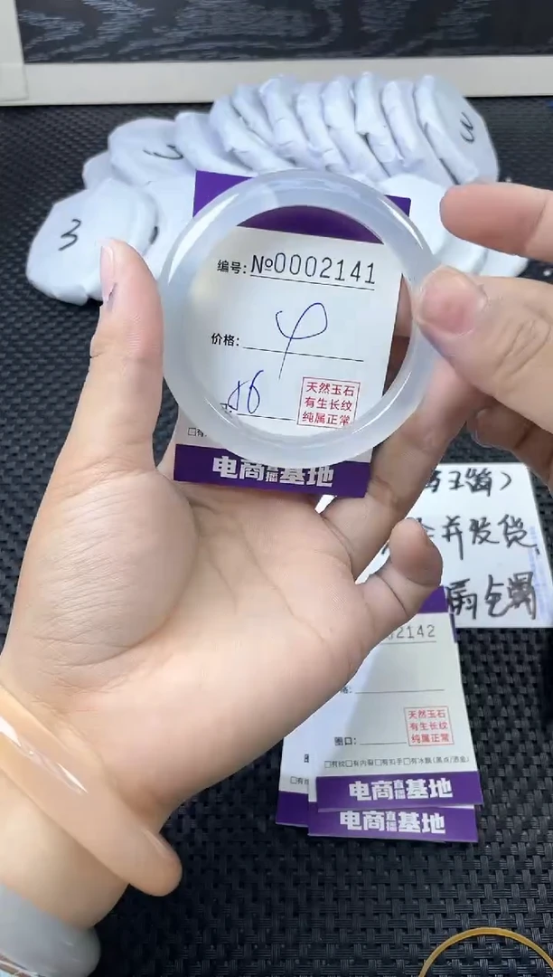 玛瑙/玉髓手镯未镶嵌2141