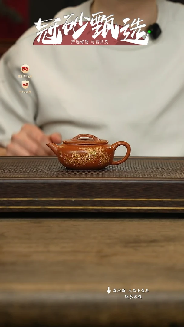 冠砂甄选紫砂茶壶21