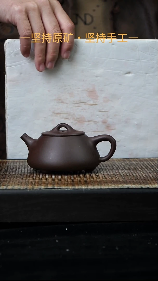 茶壶紫砂平盖石瓢 老紫泥 190cc 10