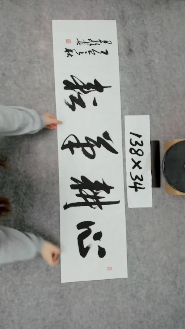 书法吕老师书法作品