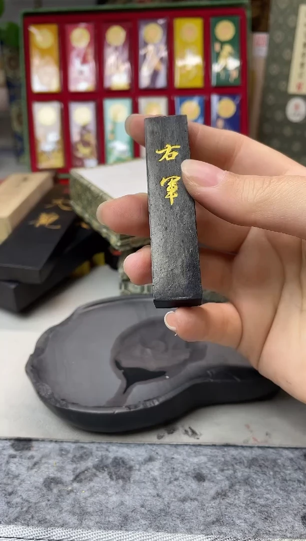 墨金堂  5钱 右军 灯盏