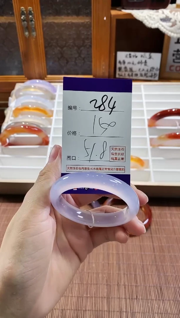 手镯玛瑙/玉髓未镶嵌284