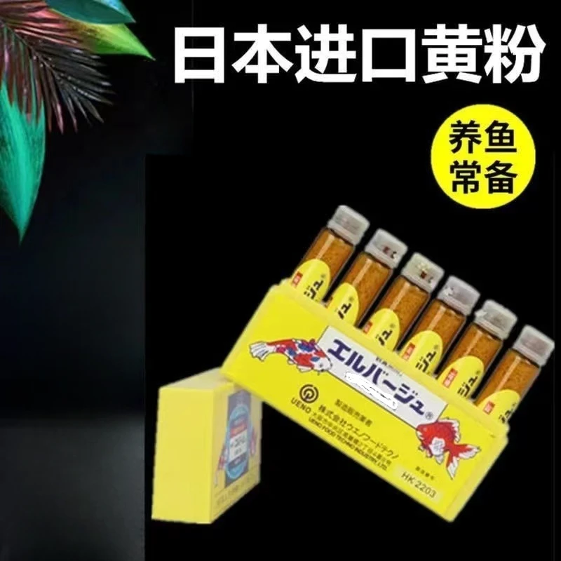 日本进口速溶上野黄粉正品消毒烂尾蒙眼热带水观赏鱼锦鲤龙鱼