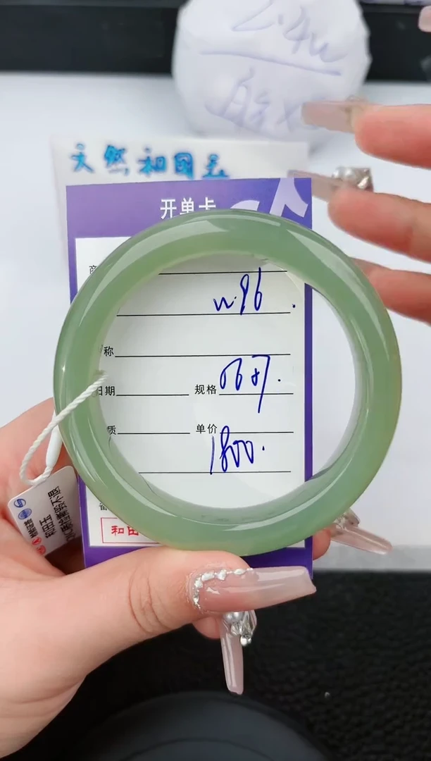 【闪购商品】和田玉手镯未镶嵌96微色差T9