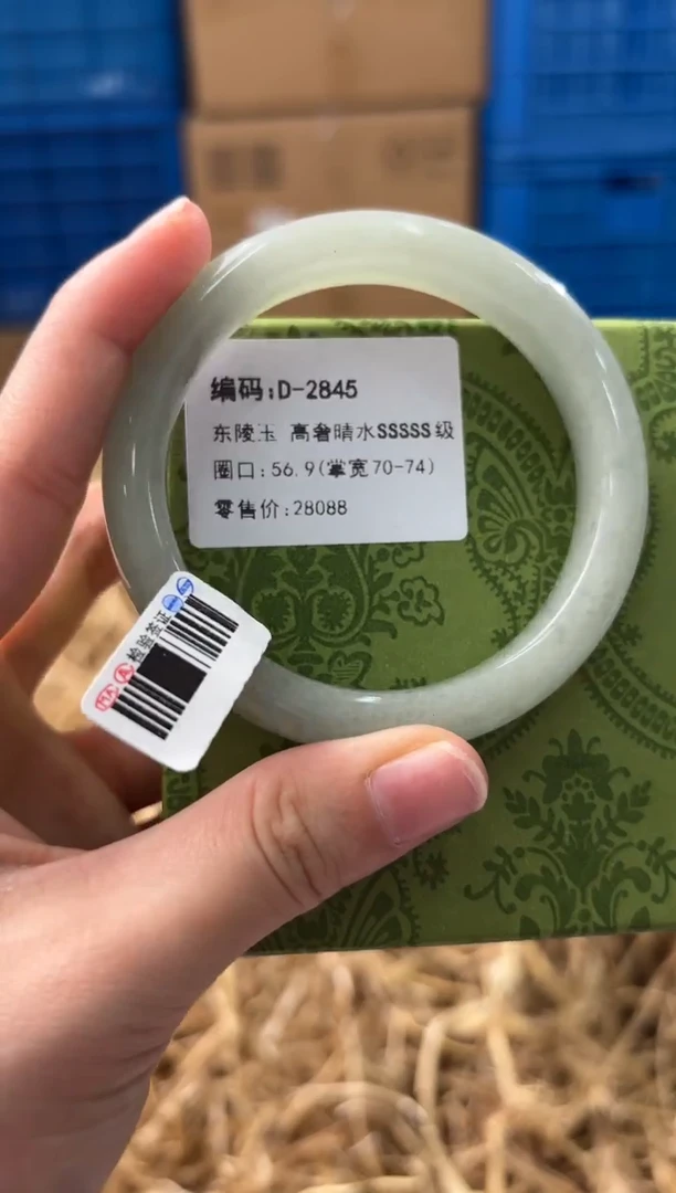 未镶嵌手镯石英质玉D-2845