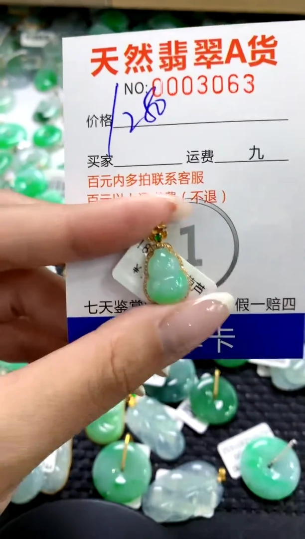 翡翠18K金镶嵌颈饰1111111111111111