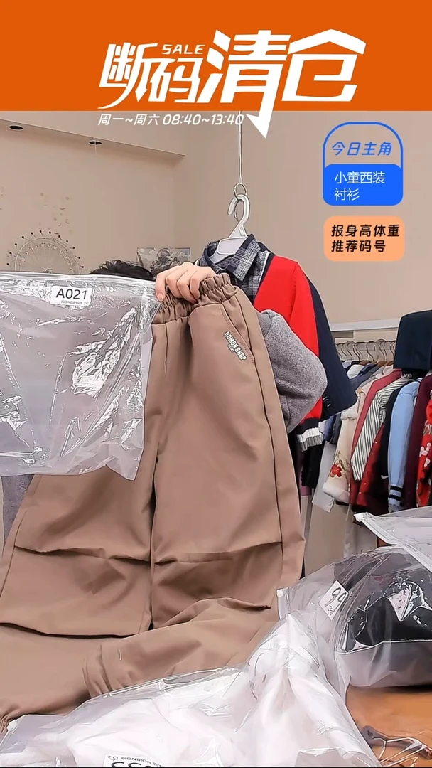 尺码130；编码a021