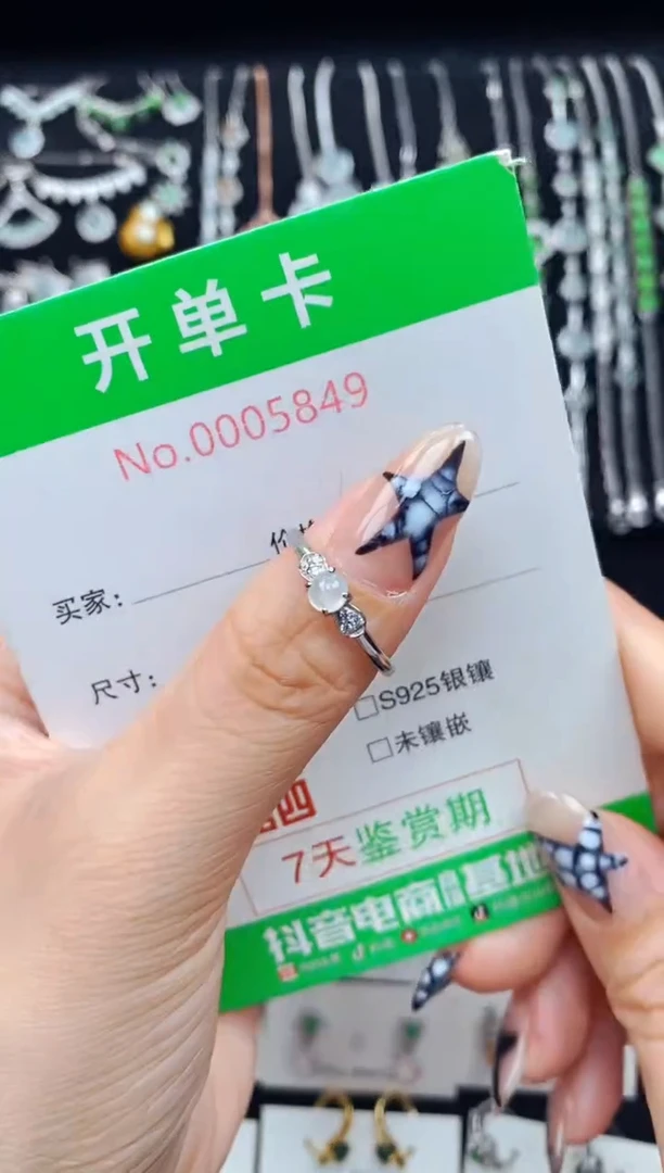 银S925镶嵌戒指翡翠5849