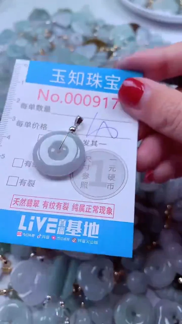 吊坠(不含链)未镶嵌翡翠9171