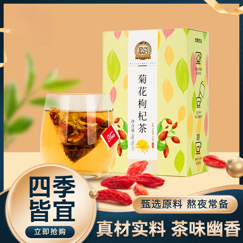 菊花枸杞决明子金银花真材实料 菊花枸杞茶150g（10gx15）包