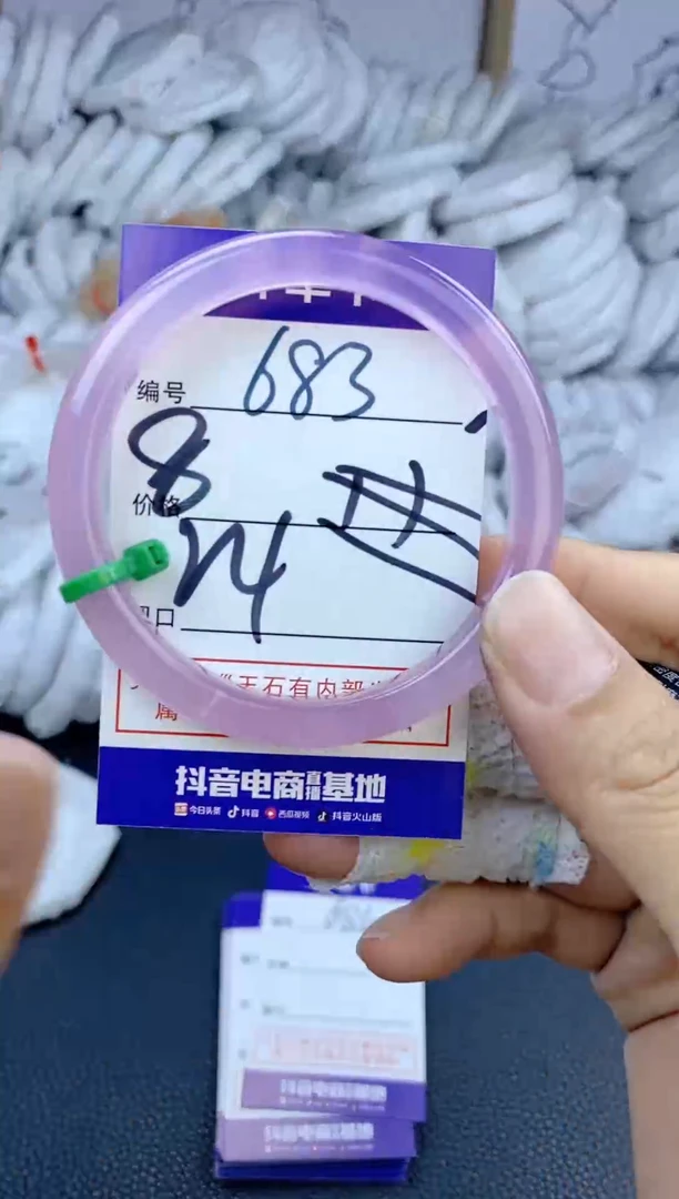 手镯玛瑙/玉髓未镶嵌683