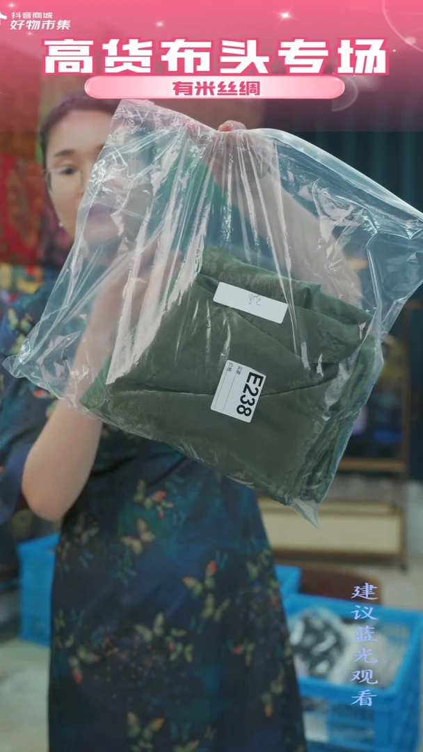 混纺【238】时尚时装面料