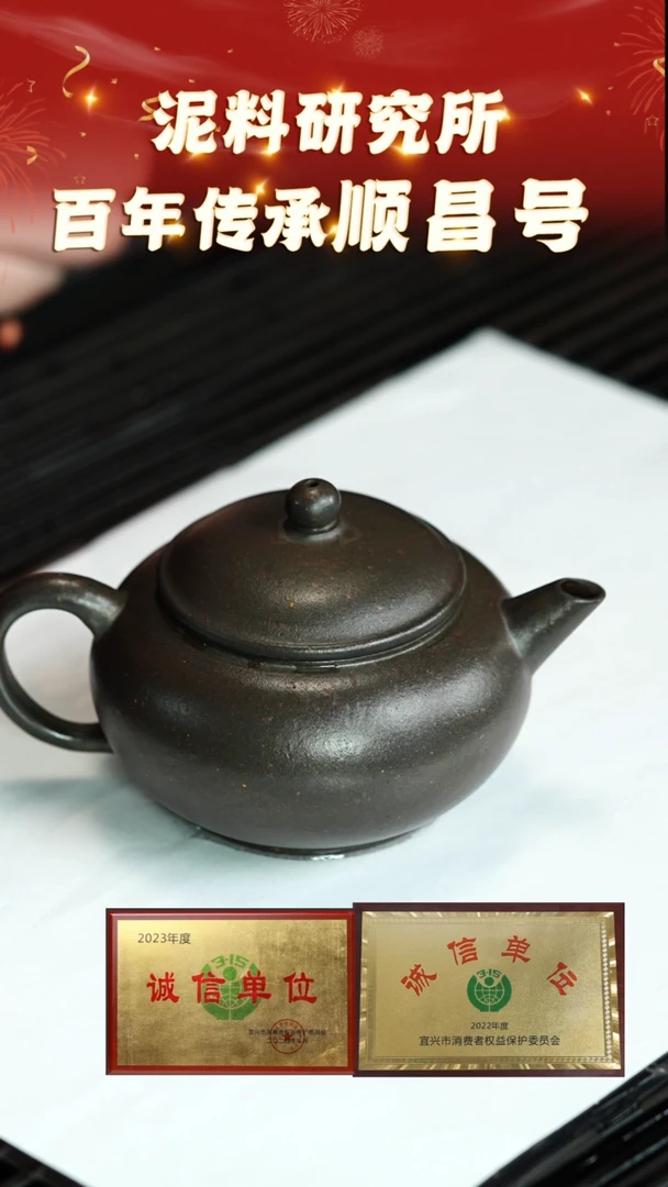 【闪购商品】紫砂茶壶18 顺昌号专场