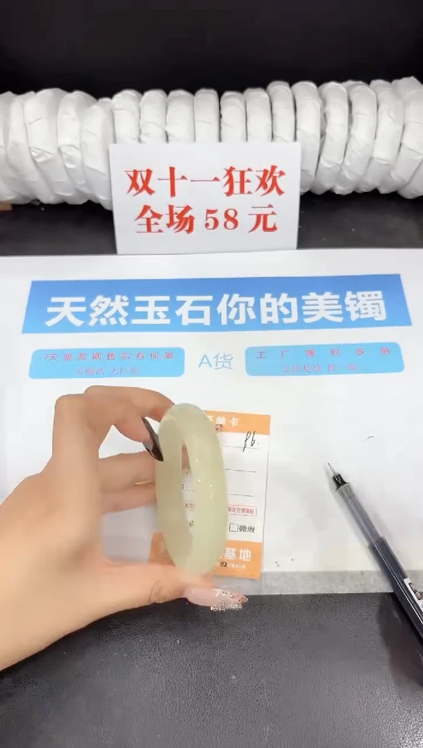 未镶嵌手镯石英质玉96-59.4