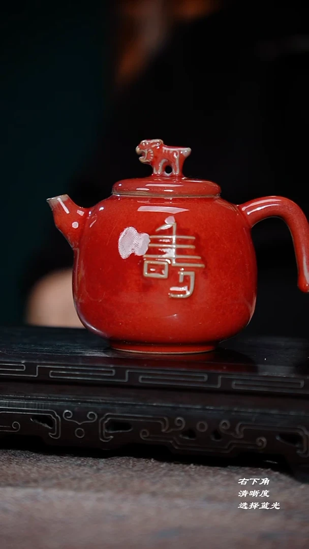 251-1福寿壶（任星航大师作品）